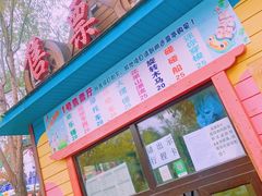 -长春公园(普阳街道)