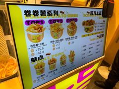 -乐乐姐超级土豆(荟聚店)