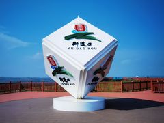 -御道口草原森林风景区