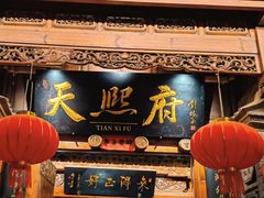 -大理古城
