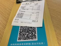 -林妈妈村·日式料理(宝山万达店)