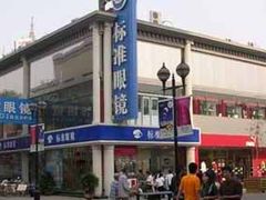-标准眼镜·蔡司官方授权店(和平路总店)
