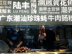 -潮界(虹桥新天地店)