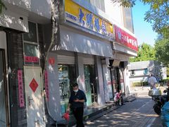 -大明眼镜(西四店)