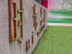 -广州保利时光里(建设大马路店)