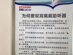 -海之声助听器(广州番禺星海听力中心店)