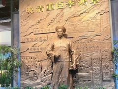 -李鸿章故居