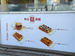 -和众大油条(维明路店)
