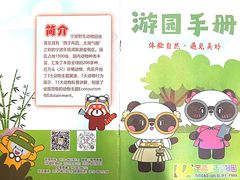 -宁波野生动物园