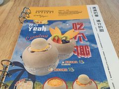 -满记甜品(荟聚购物中心店)