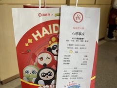 -海底捞火锅(壹悦城店)