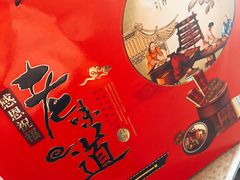 -燕风楼烤鸭店(建设总店)