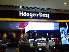 门面-哈根达斯(皇城恒隆广场店)