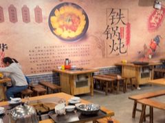 -炮爷东北铁锅炖(棠安路店)