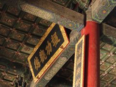 -历代帝王庙博物馆