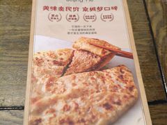 -河沿肉饼Beijing Pie(锡拉胡同店)