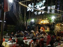 -刘姐啤酒鱼民族演艺餐厅(西街总店)