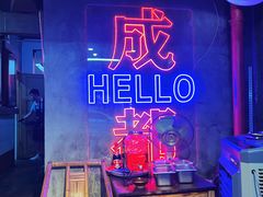-老街·稳拈老火锅(海椒市店)