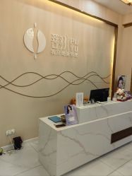 -菩羽·专业美胸·连锁养护中心