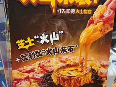 -达美乐比萨(商城路店)