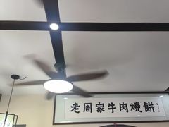 -穆得·老周家牛肉烧饼(普利街店)