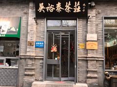 -北京前门大栅栏