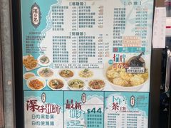 -深仔记正宗云吞面(尖沙咀店)
