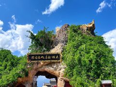 -大槐树寻根祭祖园