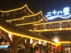 门面-二十八里太湖船菜(吉祥路店)