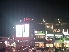 -东西巷