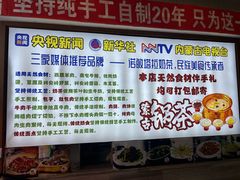 -诺敏塔拉奶茶-布里亚特包子-手把肉(锦都会店)