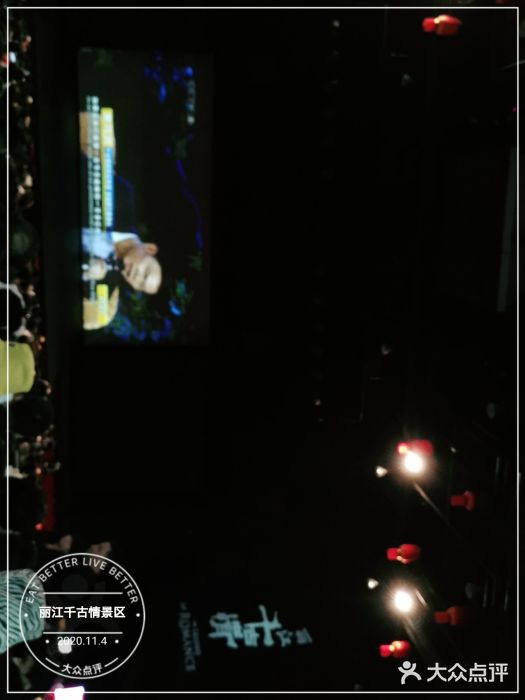 丽江千古情图片