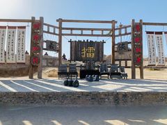 -镇北堡西部影城