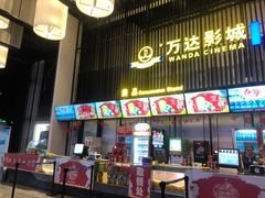 小食处-万达影城(港闸万达广场IMAX店)