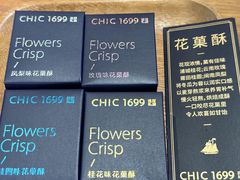 -CHIC1699远洋私厨
