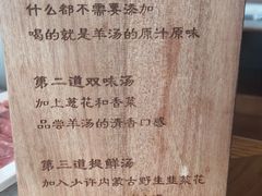 -九府羊·鲜羊火锅·烤串(新华路店)