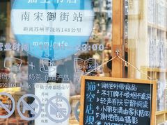 -猫的天空之城概念书店(杭州南宋御街店)