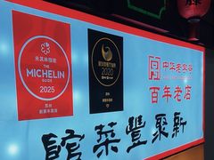 -新聚丰菜馆(太监弄店)