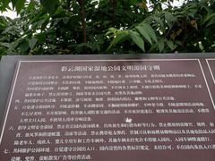 -重庆彩云湖湿地公园