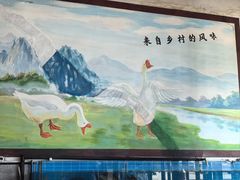 -冯氏吴山贡鹅(206国道店)