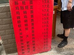-蒋家肠旺面馆(合群路店)