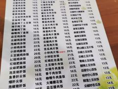 菜单-川渝小厨