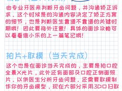 -维乐口腔(格林门诊长宁店)