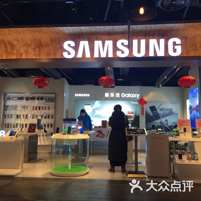 三星专卖店