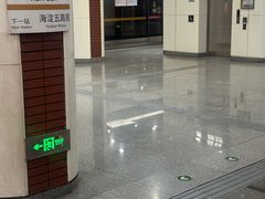 -田村(地铁站)