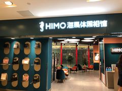 -海马体照相馆(北京apm店)