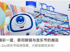 -沪睛眼镜蔡司官方授权店(金桥佳林路店)