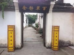 -上海鲁迅故居