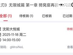 -大悦城(沈阳中街店)