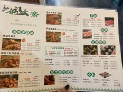 -和庆斋羊蝎子火锅·碳缸烧烤(顺义旗舰店)